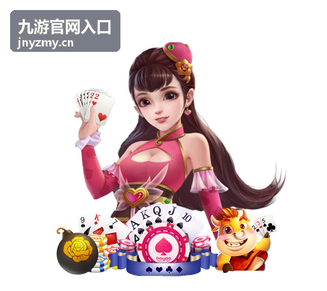 九游官网入口休闲益智类游戏封面